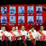 党史润初心 湘科集团召开“两优一先”表彰大会