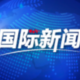 巴西批准又一款中国新冠疫苗临床试验