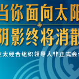 时政新闻眼丨 亚太“引擎”如何拉动世界经济复苏，习近平提出中国主张