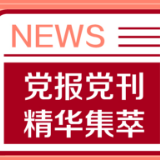 半月谈：做广告、供试吸、换马甲…… 警惕电子烟销售向未成年人开绿灯