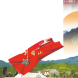 跨越时空的井冈山精神