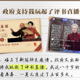 说说我家的小康故事⑦:北京,越来越有文化了