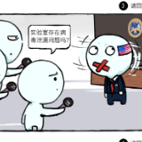 新漫评：请回答，德特里克堡