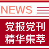 人民日报：治理营销短信要见实效见长效