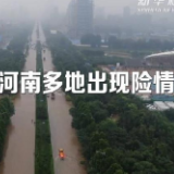 安置中不中？中！……探访河南多个安置点：守望相助 以爱暖心