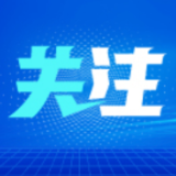 征程万里·湘军有为丨忠诚一辈子 奉献一辈子——记长沙雨花军休所“老首长”工作室
