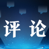 新华国际时评：有一种“及时雨”是中国疫苗