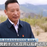 重走天路看变迁丨“树爸爸” 边久：“世界屋脊”种绿洲