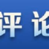 国际论坛丨百年大党 朝气蓬勃
