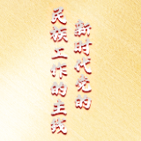 联播+｜铸牢中华民族共同体意识 总书记这些话字字千钧