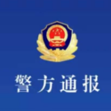 女子隐瞒行程引发扬州疫情，刑拘