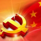 中国共产党百年奋斗的世界历史意义