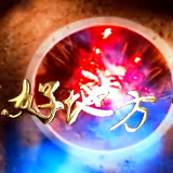 “阿克苏好地方·美食篇”——《柯坪羊肉》