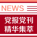 半月谈：“上头电子烟”不是潮流，是犯罪！