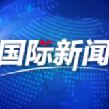 多位专家起底美国乱象：美式民主走向衰弱是必然趋势