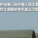 英雄到家了，这段塔台对话听到泪目！