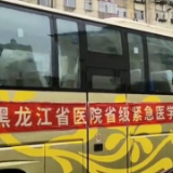 哈尔滨抗疫纪实：“火眼号”正式工作 298名医疗、疾控工作者抵达巴彦！