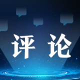 新华时评：全面小康，重在全面