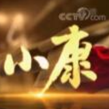 7组今昔对比图，带你看看我们的小康