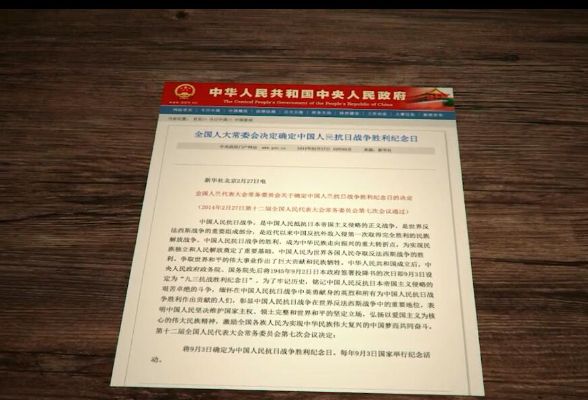 党史上的今天：9月3日，中国人民抗日战争胜利纪念日