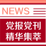 半月谈：教师节临近，警惕“众筹送礼”污染家校关系