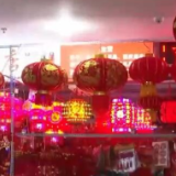 节前看消费 | 四川泸州：年味儿渐浓 装饰品市场火红一片