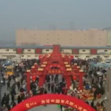 节前看消费 辽宁营口：红红火火赶大集 热热闹闹过腊八