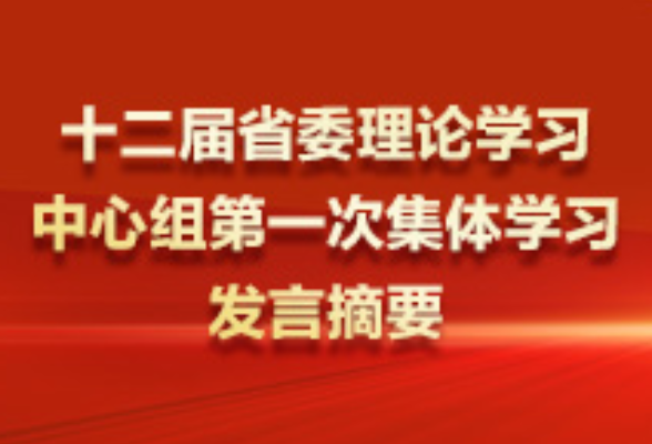 吴桂英：抢抓机遇 主动作为 加快推动数字经济高质量发展