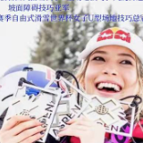 冬奥海报｜相约冰雪，一起来！