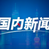 促消费要更精细