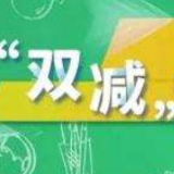 @湖南省中小学教师 请签订“双减”工作承诺书