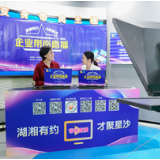 满满收获!湖南人社“十三五”成绩单亮眼