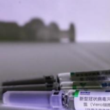 国药集团灭活疫苗Ⅲ期期中数据公布：保护效力79.34%