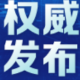 “走向我们的小康生活”主题采访报道活动启动仪式举行