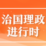《习近平调研指导过的贫困村脱贫纪实》出版发行