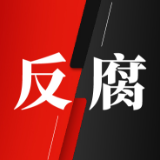 李书记18次送礼被曝光……长沙通报7起违反中央八项规定精神典型案