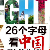 奇迹，有密码！