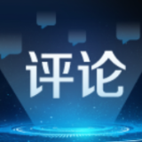 郭启民：立足“稳”与“扩”提升就业质量