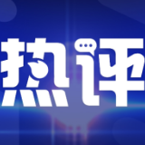 快评丨促进内地与香港经济社会繁荣发展