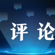 人民财评：让关爱的阳光照亮职场“半边天”