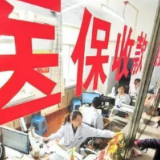 @湖南居民:居民医保实施办法请您提意见啦!