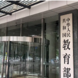 教育部发布2023年退役大学生士兵专项研招计划
