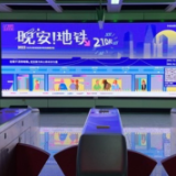 长沙“晚安地铁21天”暖心上线