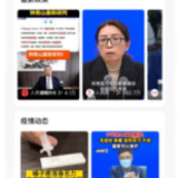 快手上线“新冠疫情防治专题”医生专家权威直播全程暖心陪伴