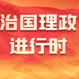 无我——从党的二十大看中国共产党的成功密码之二