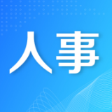 梁惠玲任黑龙江副省长、代理省长