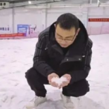 冬奥带来求职新选择！长沙男子学造雪6年造出数千吨雪
