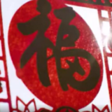 致敬！异国他乡的“中国红”