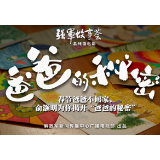 微电影：爸爸的秘密