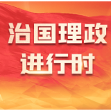 学习进行时丨听习近平讲，“我父亲”为何甘冒风险